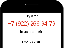 Информация о номере телефона +7 (922) 266-94-79: регион, оператор