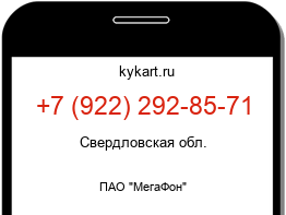 Информация о номере телефона +7 (922) 292-85-71: регион, оператор