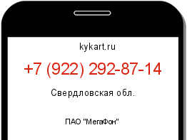 Информация о номере телефона +7 (922) 292-87-14: регион, оператор