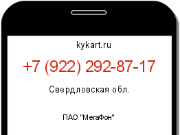 Информация о номере телефона +7 (922) 292-87-17: регион, оператор