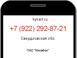 Информация о номере телефона +7 (922) 292-87-21: регион, оператор