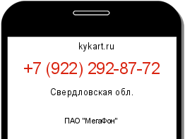 Информация о номере телефона +7 (922) 292-87-72: регион, оператор