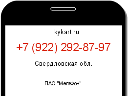 Информация о номере телефона +7 (922) 292-87-97: регион, оператор
