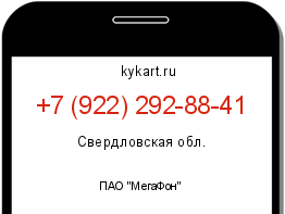 Информация о номере телефона +7 (922) 292-88-41: регион, оператор