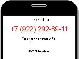 Информация о номере телефона +7 (922) 292-89-11: регион, оператор