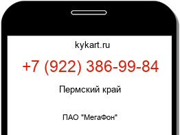 Информация о номере телефона +7 (922) 386-99-84: регион, оператор