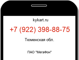 Информация о номере телефона +7 (922) 398-88-75: регион, оператор