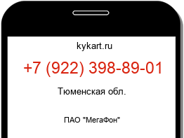 Информация о номере телефона +7 (922) 398-89-01: регион, оператор