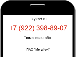 Информация о номере телефона +7 (922) 398-89-07: регион, оператор
