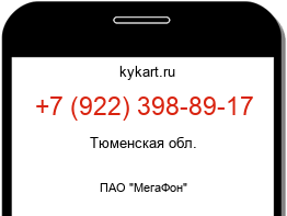 Информация о номере телефона +7 (922) 398-89-17: регион, оператор