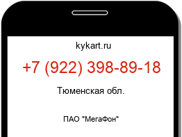 Информация о номере телефона +7 (922) 398-89-18: регион, оператор