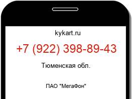 Информация о номере телефона +7 (922) 398-89-43: регион, оператор
