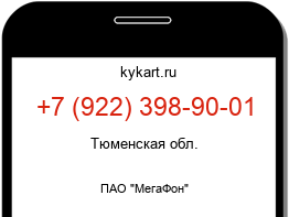 Информация о номере телефона +7 (922) 398-90-01: регион, оператор