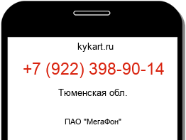 Информация о номере телефона +7 (922) 398-90-14: регион, оператор