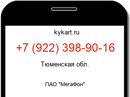 Информация о номере телефона +7 (922) 398-90-16: регион, оператор