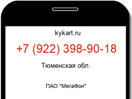 Информация о номере телефона +7 (922) 398-90-18: регион, оператор