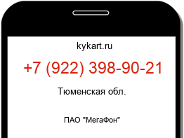 Информация о номере телефона +7 (922) 398-90-21: регион, оператор
