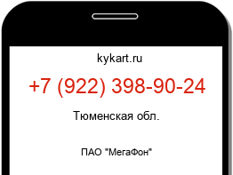 Информация о номере телефона +7 (922) 398-90-24: регион, оператор