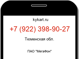 Информация о номере телефона +7 (922) 398-90-27: регион, оператор
