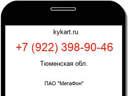 Информация о номере телефона +7 (922) 398-90-46: регион, оператор
