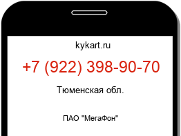 Информация о номере телефона +7 (922) 398-90-70: регион, оператор