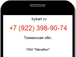 Информация о номере телефона +7 (922) 398-90-74: регион, оператор