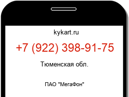 Информация о номере телефона +7 (922) 398-91-75: регион, оператор