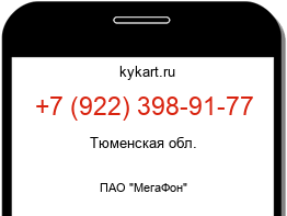 Информация о номере телефона +7 (922) 398-91-77: регион, оператор