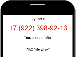 Информация о номере телефона +7 (922) 398-92-13: регион, оператор