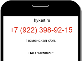 Информация о номере телефона +7 (922) 398-92-15: регион, оператор