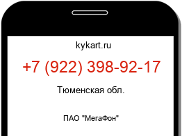 Информация о номере телефона +7 (922) 398-92-17: регион, оператор