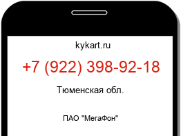 Информация о номере телефона +7 (922) 398-92-18: регион, оператор