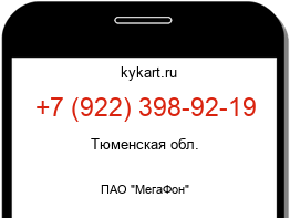 Информация о номере телефона +7 (922) 398-92-19: регион, оператор