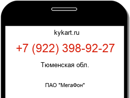 Информация о номере телефона +7 (922) 398-92-27: регион, оператор