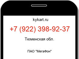 Информация о номере телефона +7 (922) 398-92-37: регион, оператор