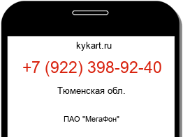 Информация о номере телефона +7 (922) 398-92-40: регион, оператор