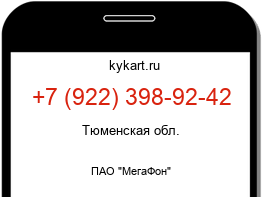 Информация о номере телефона +7 (922) 398-92-42: регион, оператор