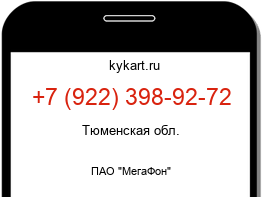 Информация о номере телефона +7 (922) 398-92-72: регион, оператор