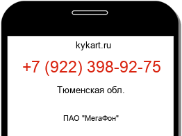 Информация о номере телефона +7 (922) 398-92-75: регион, оператор