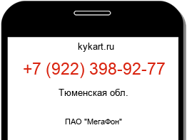 Информация о номере телефона +7 (922) 398-92-77: регион, оператор