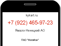 Информация о номере телефона +7 (922) 465-97-23: регион, оператор
