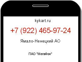 Информация о номере телефона +7 (922) 465-97-24: регион, оператор