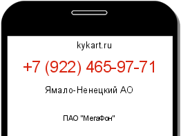 Информация о номере телефона +7 (922) 465-97-71: регион, оператор