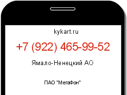 Информация о номере телефона +7 (922) 465-99-52: регион, оператор
