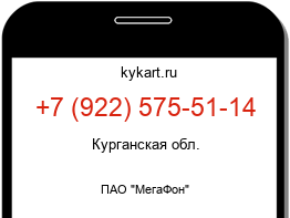 Информация о номере телефона +7 (922) 575-51-14: регион, оператор