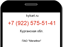 Информация о номере телефона +7 (922) 575-51-41: регион, оператор