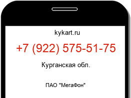 Информация о номере телефона +7 (922) 575-51-75: регион, оператор