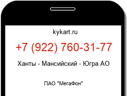 Информация о номере телефона +7 (922) 760-31-77: регион, оператор