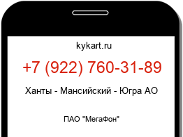 Информация о номере телефона +7 (922) 760-31-89: регион, оператор