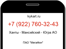 Информация о номере телефона +7 (922) 760-32-43: регион, оператор